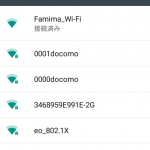 ファミリーマートの「Famim_Wi-Fi」に接続
