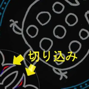 草のような文様に切り込みを入れます