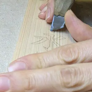 かまぼこ彫りの途中過程1