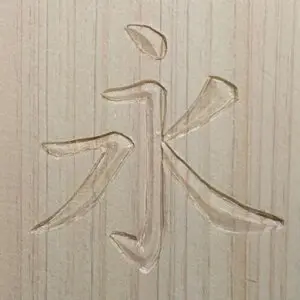 菱彫りの途中過程5